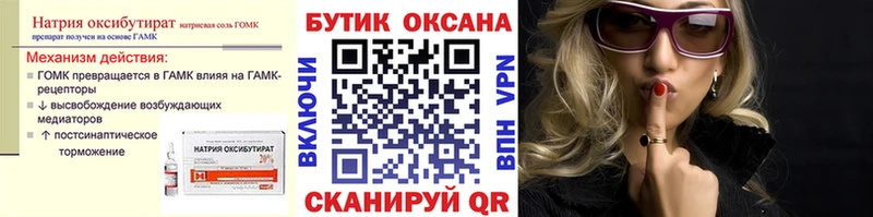 Бутират оксана  Армянск 