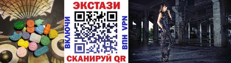 ЭКСТАЗИ таблы  дарнет шоп  Армянск 