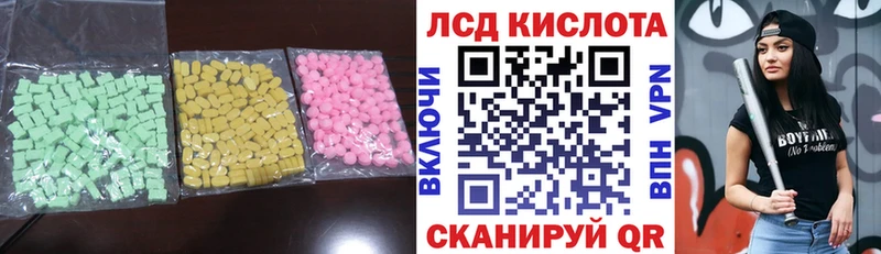ЛСД экстази ecstasy Армянск