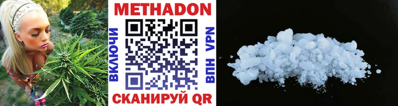 Метадон methadone  даркнет сайт  Армянск 